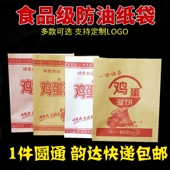 鸡蛋灌饼防油纸袋煎饼纸袋鸡蛋灌饼打包装 商用 袋三角牛皮纸袋子