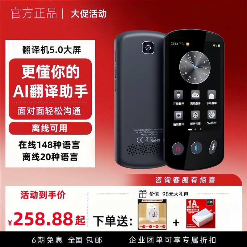 2025新款智能翻译机多功能离线翻译同声翻译器翻译实时对话英语
