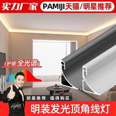 明装洗墙灯免吊顶回光灯槽石膏线顶角发光线条灯踢脚线藏光灯槽