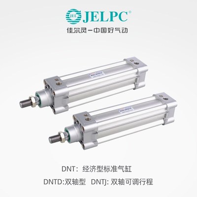 JELPC佳尔灵经济标准气缸DNT63X50 DNTD100X125-S方型长气缸DNTJ