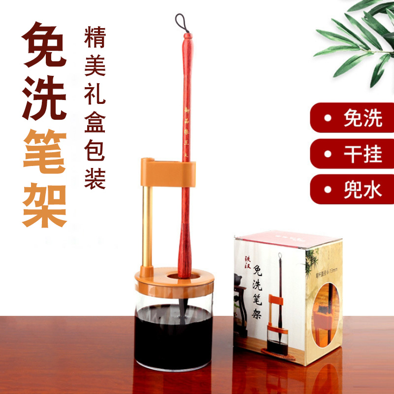 多功能免洗笔架笔挂毛笔架墨汁容器兜水笔托创意书法晾笔夹挂毛笔