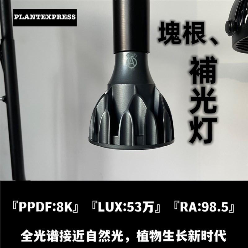 SRL全光谱植物生长补光灯仿太阳光太阳光植物LED灯块根绿植盆栽