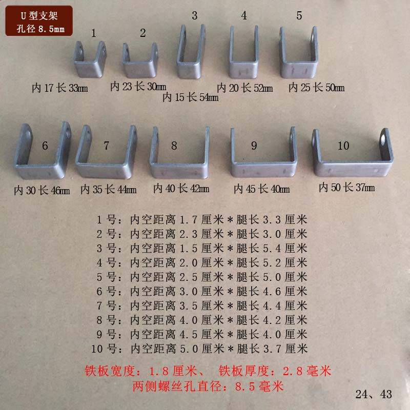 U型卡槽挂件吊钩螺丝孔径8.5mm折弯挂杆组合连接件天花钩铁板转向