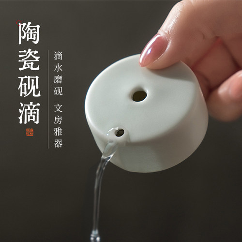 梅林笔庄水滴砚滴陶瓷砚台专用釉砚滴水书法滴磨墨条研墨汁加水文