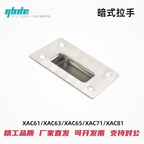 怡合达拉手XAC61/XAC63/XAC65/XACA71/XAC81-A102/125/150/133/90