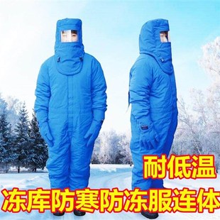 加气加厚防寒服棉服服冻库站干冰防护服冷库连体工作服防寒防冻