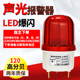 天车航吊起重专用声光报警器爆闪警示灯LTE 220v 5101K高分贝380v