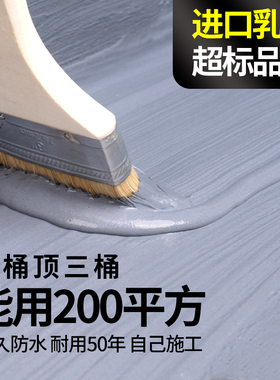 K11卫生间鱼池防水涂料 JS聚合物水泥胶水池屋顶外墙防水材料补漏