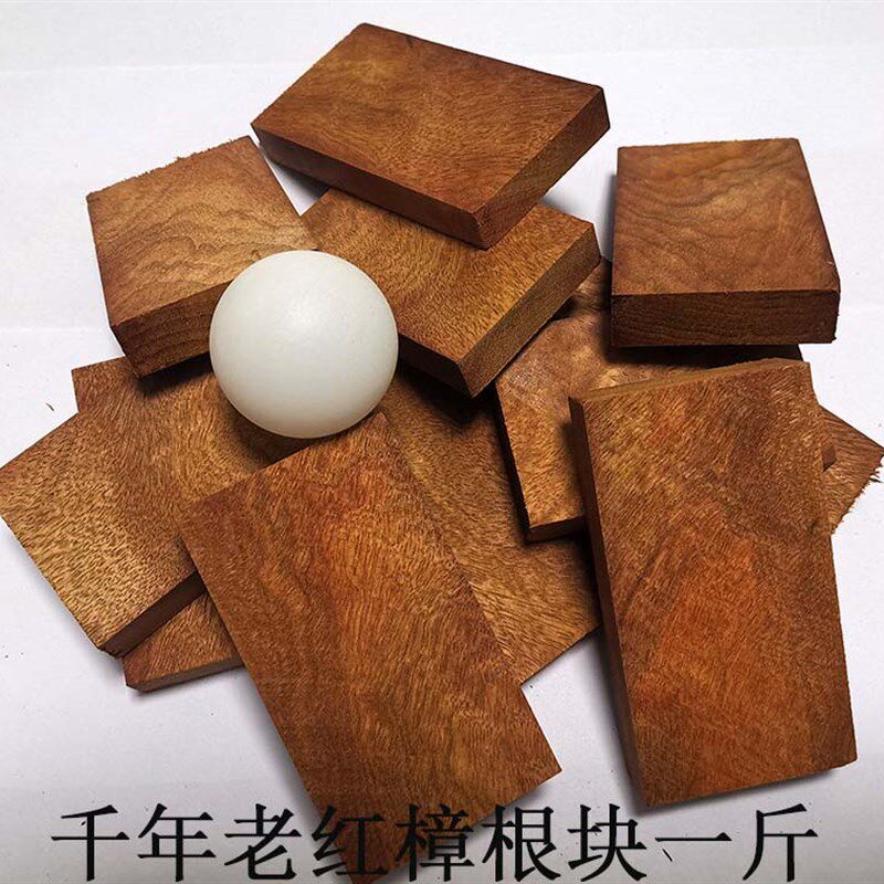 20年老店天然香樟木块 千年老红樟树根衣柜地板防蛀防虫送布袋