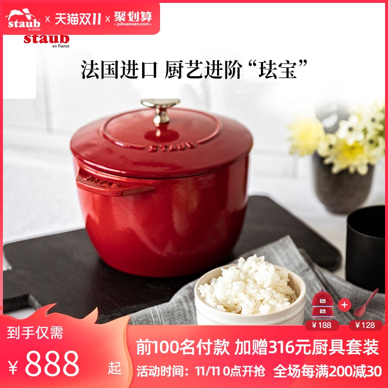 staub珐宝珐琅铸铁锅饭釜锅 16cm家用铸铁炖锅多功能锅煲汤焖烧锅