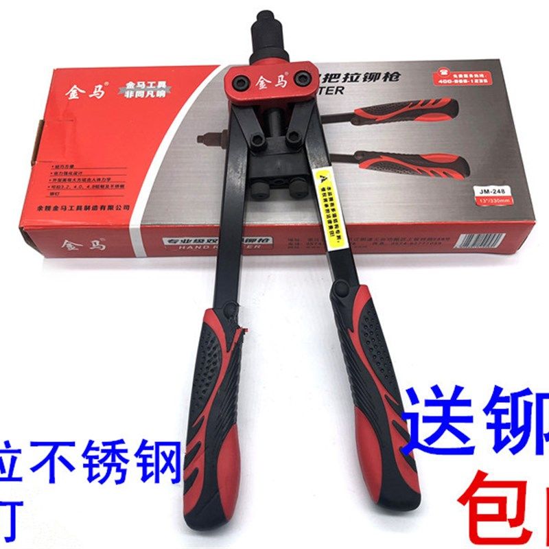 铆钉枪专业级双把拉铆枪JM-248 抽芯铆钉枪省力手动拉铆枪送铆钉,五金/工具,其它工具,淘宝优惠券,粉丝福利购,淘宝优惠卷