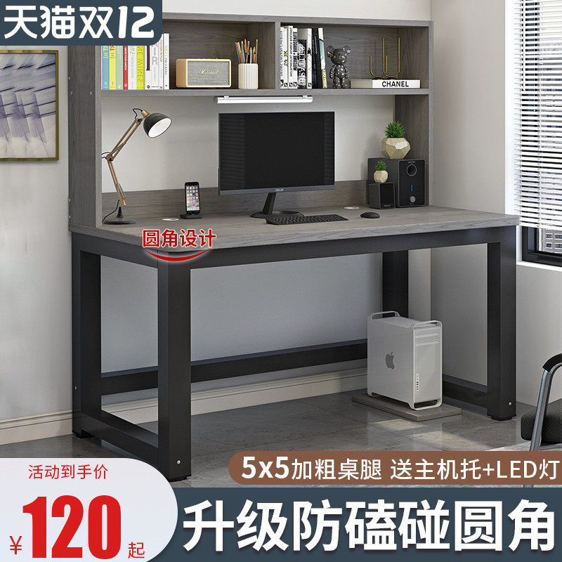 电脑桌 台式家用学生写字桌卧室简约现代办公桌子书桌书架一体桌
