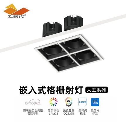 飞时代射灯led天花嵌入式全光谱客厅卧室四头智能方形双头斗胆灯