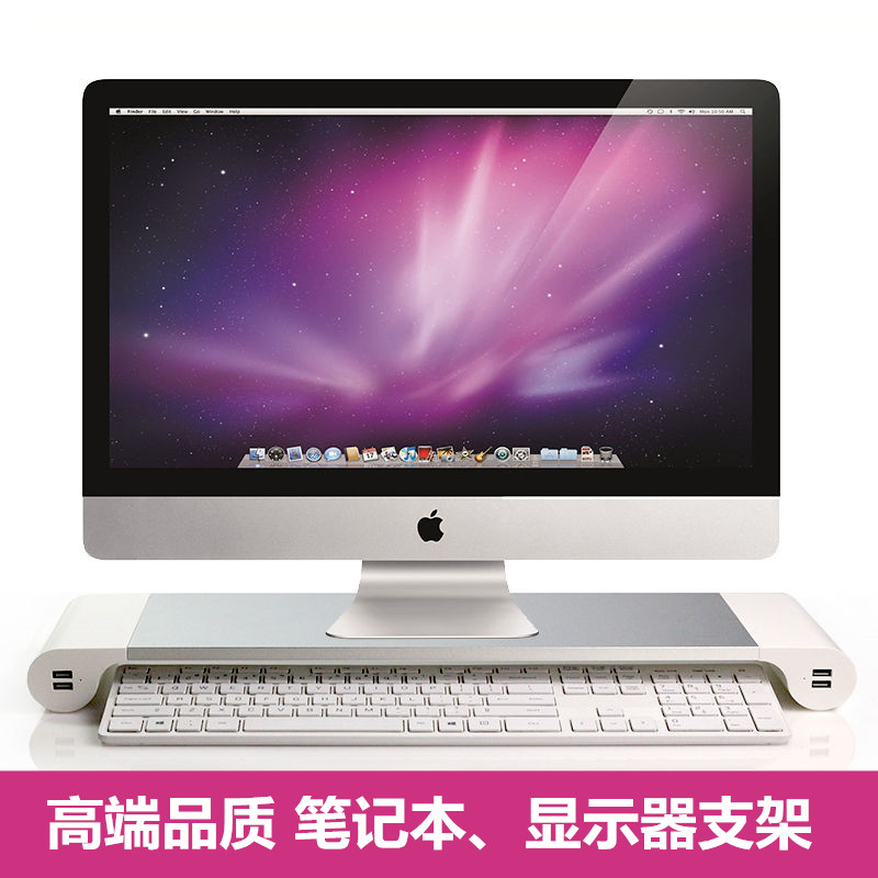 电脑显示器支架底座桌面台式imac增高架托架笔记本支架键盘收纳架