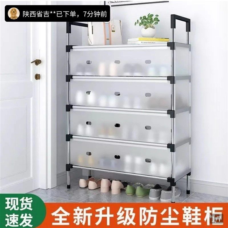 升级旅拓防尘鞋架子多层家用门口耐用出租房省空间鞋柜防水收纳架,住宅家具,鞋架,淘宝优惠券,粉丝福利购,淘宝优惠卷