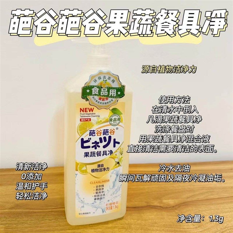 香港葩谷柠檬洗洁精果蔬清洁剂去油污温和清洗不伤手大容量1.35kg,家庭/个人清洁工具,果蔬清洁刷,淘宝优惠券,粉丝福利购,淘宝优惠卷