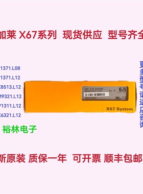 现货 X67DI1371.L08 X67DI1371.L12 X67BC8513.L12 贝加莱 议价