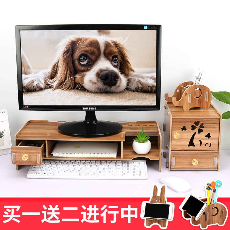 护颈电脑显示器屏增高架办公室木质底座垫高架桌面多功能键盘收纳