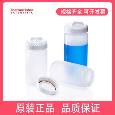 Nalgene 离心瓶PPCO带密封瓶盖250/500/ml3141-0500 3141-0250