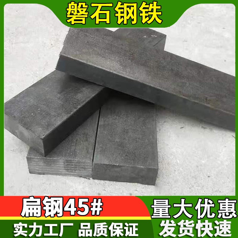 钢板45#条45号薄精板零切45井6毫a3扁条片长条旧冷拉碳 钢板