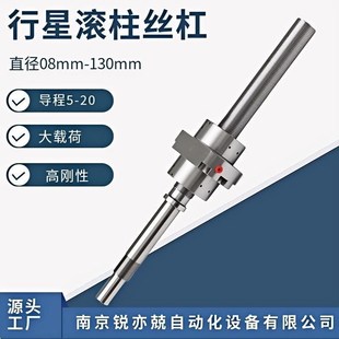 6020 6015 6025 重载电缸丝杆伺服压机GZRCS6010 行星滚柱丝杠副