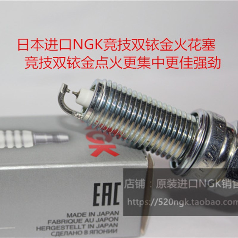 长城山海炮 坦克300 2.0T坦克500 3.0T适用NGK高性能双铱金火花塞