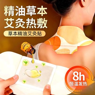 艾草蒸汽颈椎肩颈热敷草本暖贴颈脖围脖舒缓透气便携颈腰舒缓调理
