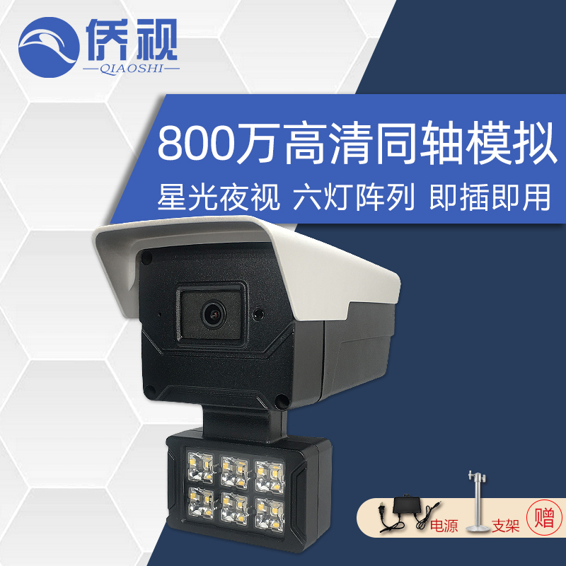 800万同轴模拟有线全彩监控器室外广角4K高清红外防水家用摄像机