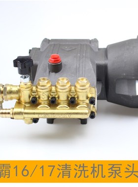 原装绿霸LT-16MB17ma17mb3高压清洗机机头洗车机泵头铜块曲轴箱体