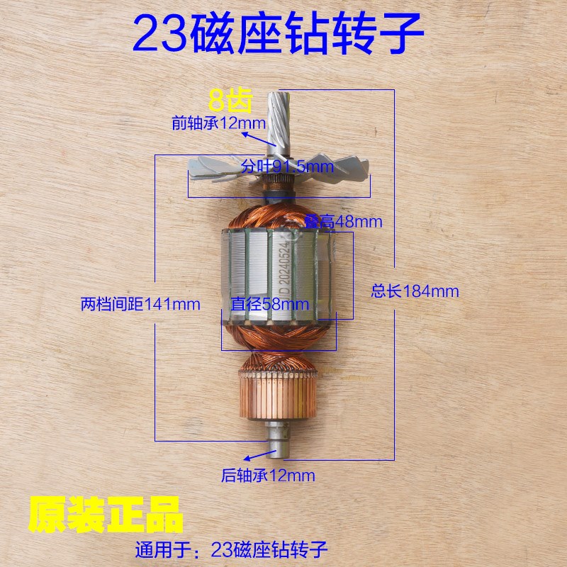 江苏扬州三宝捷利得神牛牌23/28磁座钻电机定子 开孔机磁座钻8齿