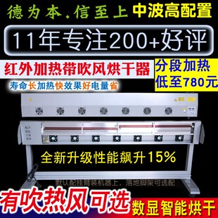 1.6m写真机烘干器适用武藤1604加热器乐天彩写真机红外加热烘干器