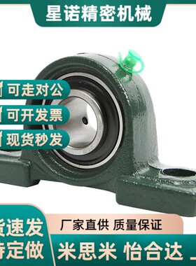 高精度轴承座 铸铁轴台型 CPDR 12 15 17 20 25 30 35 40 45 50
