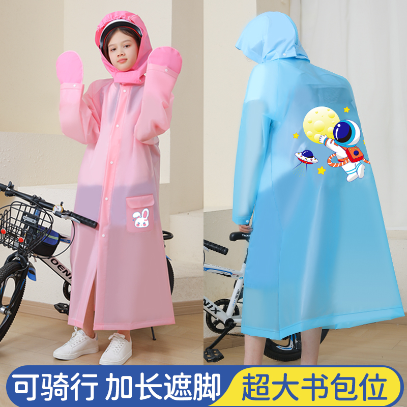 儿童雨衣男童长款全身防暴雨女孩可戴头盔中学生上学电动车雨披