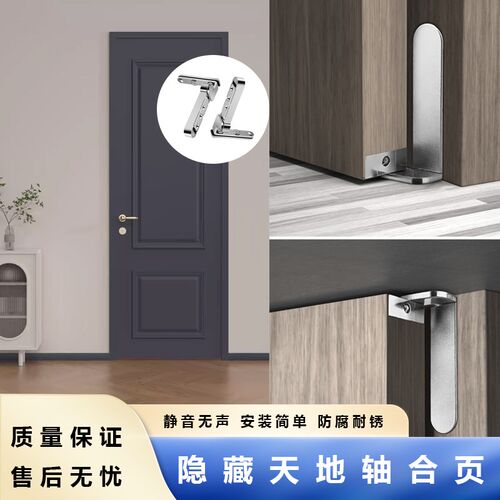 隐藏天地轴合页上下转轴重型隐形旋转卫生间暗门轴锌合金五金配件