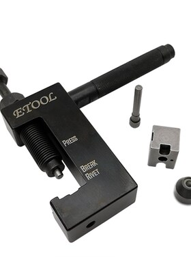 摩托车截链器520/525/530拆链器链条铆接工具打孔链扣DID RK EK