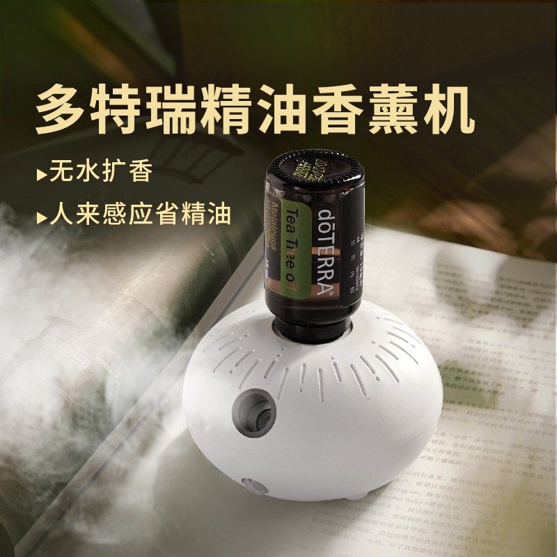 多特瑞精油专用智能感应车载香薰机自动喷香便携无线迷你清新空气