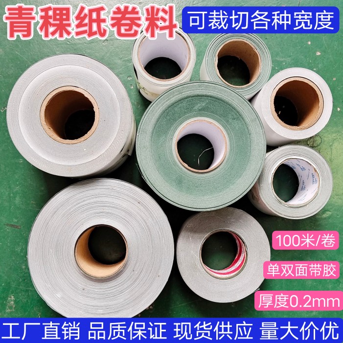 锂电池组青稞纸卷料绝缘保护电机维修