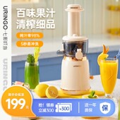 七彩叮当榨汁机家用小型汁渣分离多功能炸汁水果汁杯全自动原汁机
