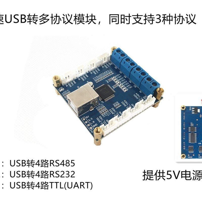 FT232H 模块 USB转路RS85 USB转路RS232 高速串口 USB转串口
