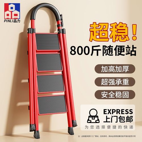 梯子家用伸缩超厚人字梯多功能乔迁折叠梯红色楼梯室内轻便小爬梯
