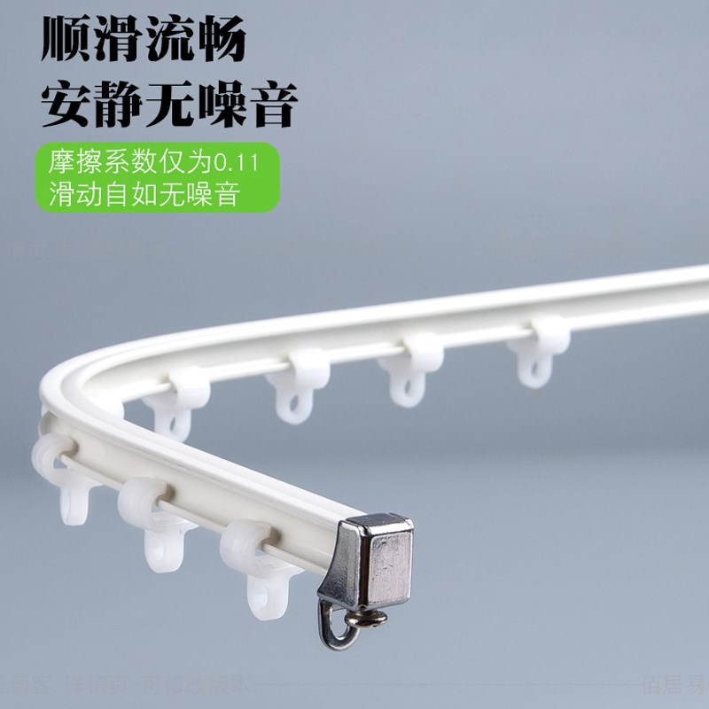 内开飘窗帘轨道超薄静音滑轨u型可弯曲L弧形滑道顶装侧装迷你轨道