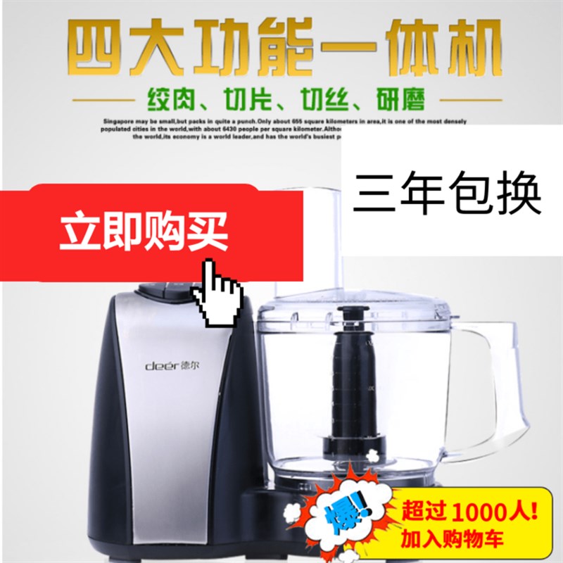 德尔4116多功能料理机绞肉机商用电动姜蓉蒜蓉机搅馅切菜打蒜泥机