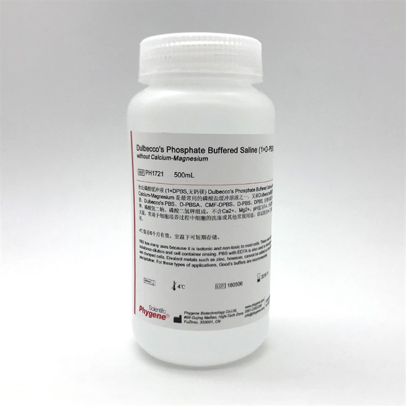 PH1721 杜氏磷酸缓冲液1DPBS无钙镁D-PBS 0mL 无菌 PHYGENE