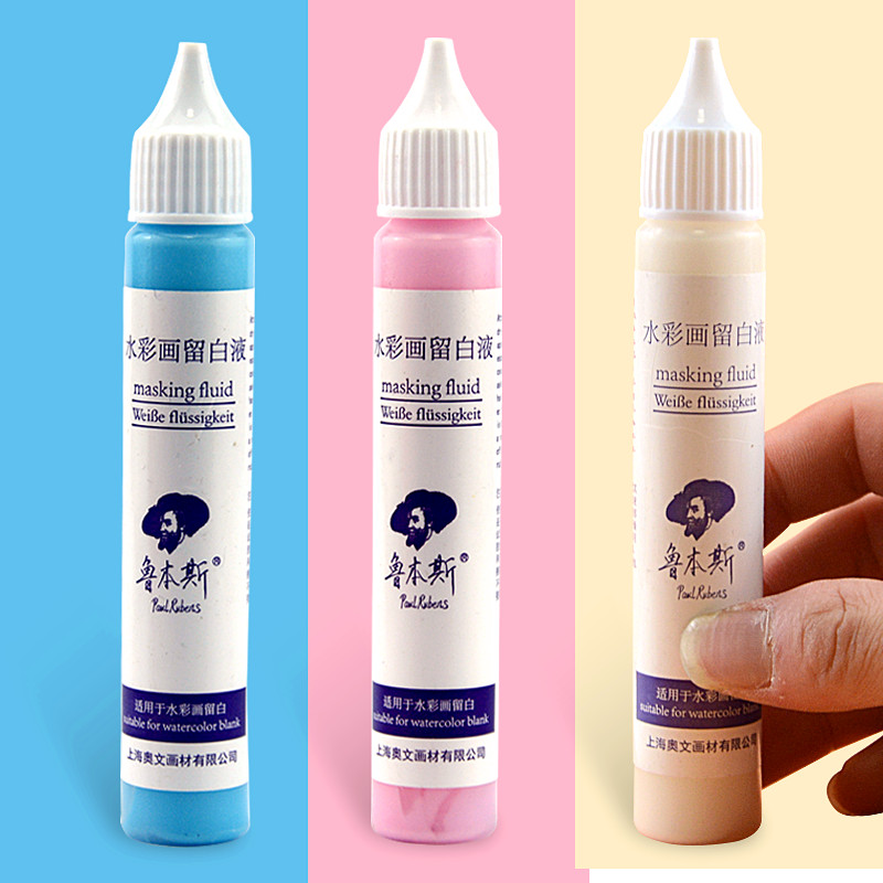 鲁本斯留白液笔水彩画专用流留白胶装笔式初学者分装工具遮盖液