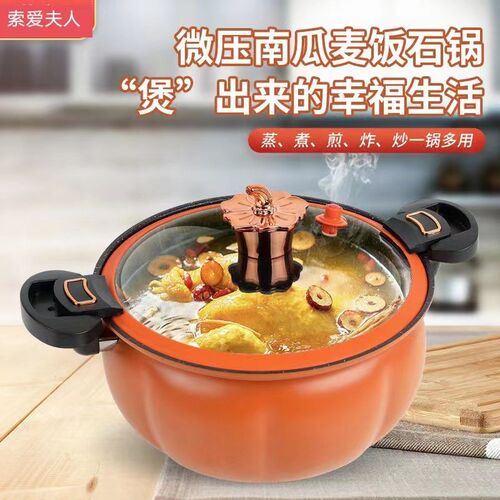 微压锅家用大容量不粘汤锅炖锅多功能焖烧锅电磁炉通用礼品南瓜锅