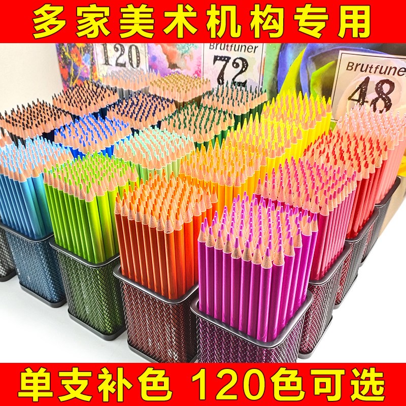 本范儿油性彩铅单支补色彩铅笔画画专用小学生绘画儿童彩色铅笔黑