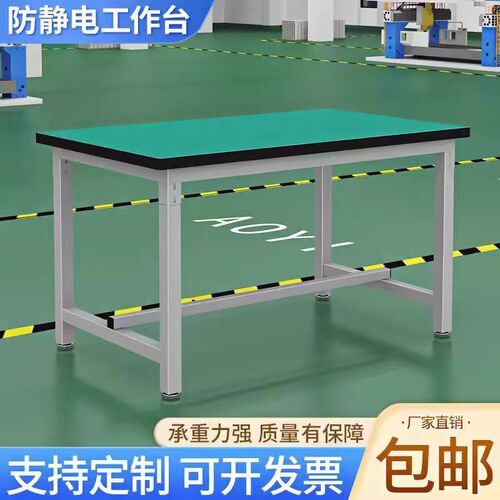 车间防静电工作台单面双层带抽屉检测维修操作重型工作台桌子定制