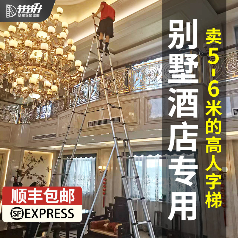 铝合金加厚别墅酒店伸缩梯升降高梯子家用人字梯5米6米工程楼梯