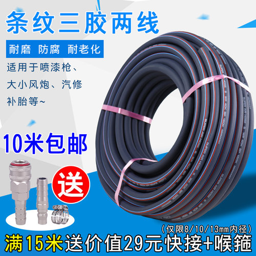 条纹高压气管空压机风炮管轮胎充气软管喷漆气泵气管气动工具软管