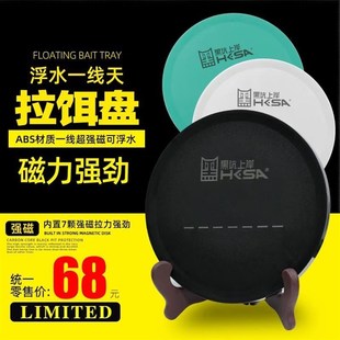 黑坑上岸竞技黑坑浮水拉饵料盆强磁一线拉饵盘散炮盆饵料盒开饵盆